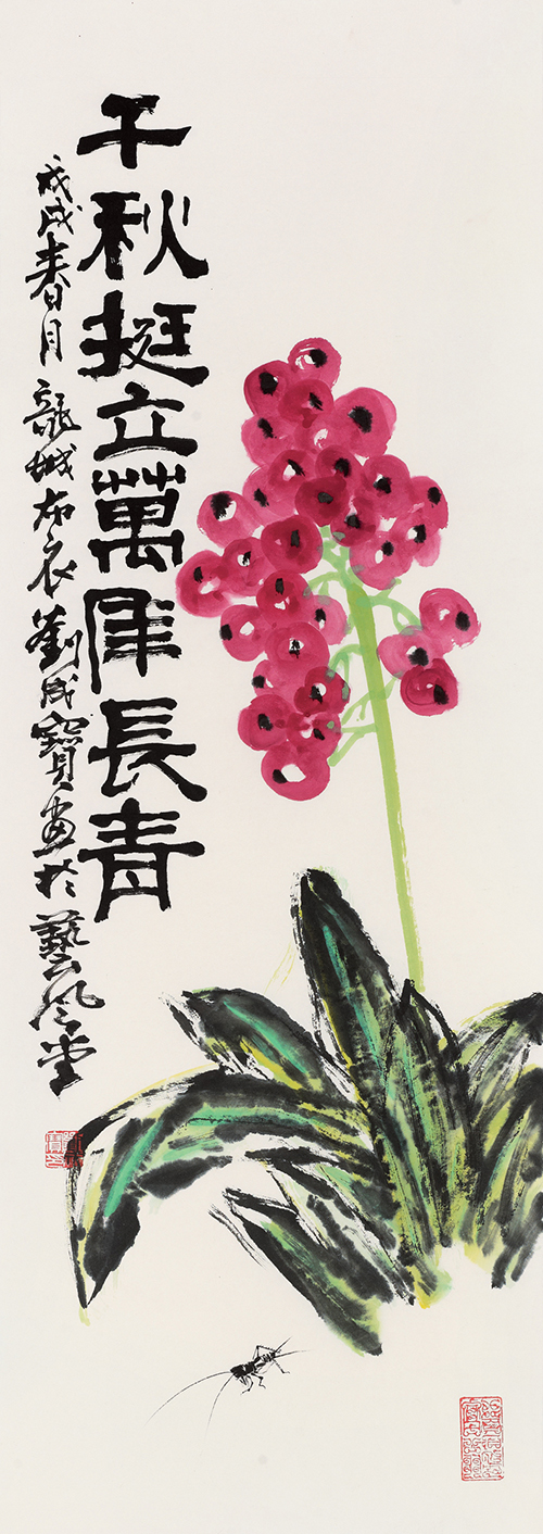 千秋挺立，万年长青 100cmx35cm