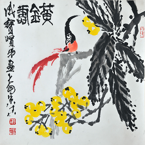 黄金寿 大羽题
