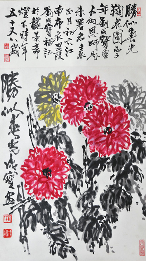 菊花图 大羽题