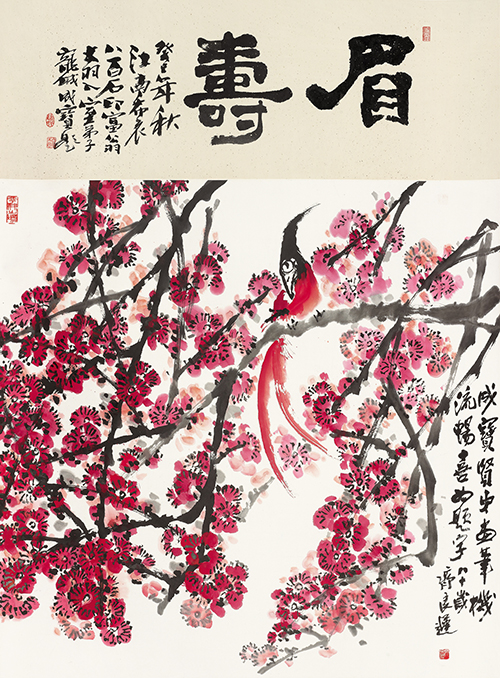 眉寿 齐良迟题121x90