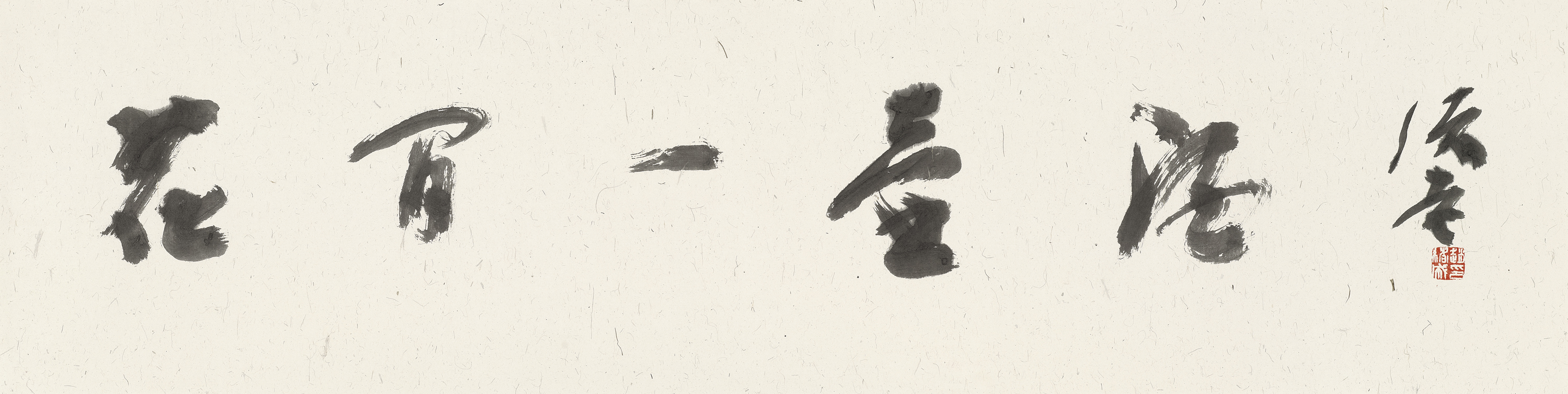 赵绪成2-2