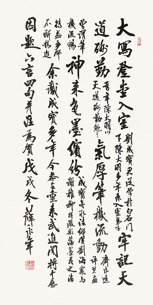 薛永年