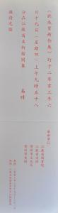 省美展览函内
