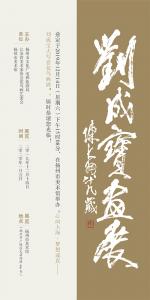 扬州市美术馆展览邀请函