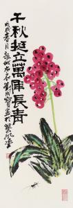 千秋挺立，万年长青 100cmx35cm