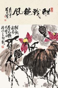 酣战秋风 大羽题115x78jpg