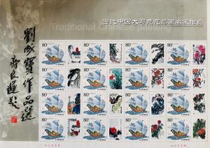 刘成宝16幅作品入选”国家名片“
